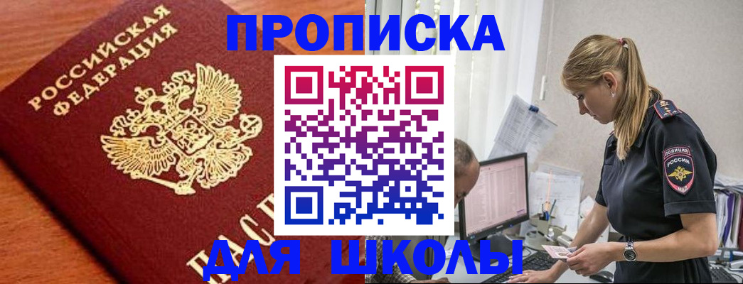 прописка гарантия в Кемеровской области