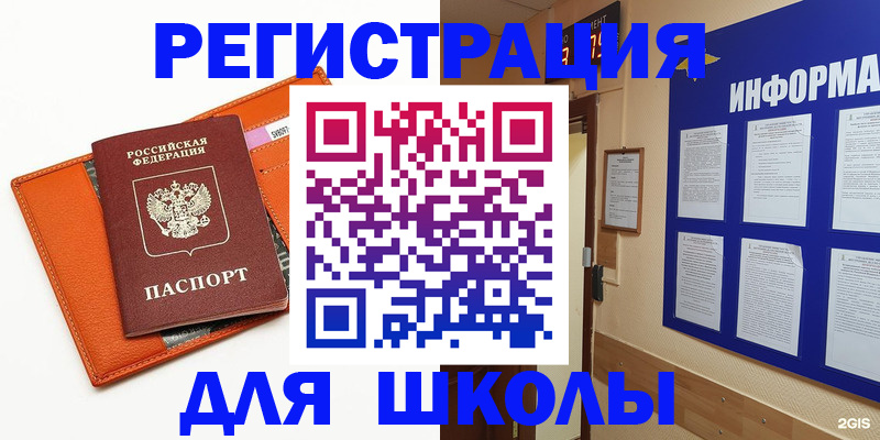 временная регистрация собственник в Кемеровской области